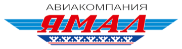 Авиакомпания Ямал
